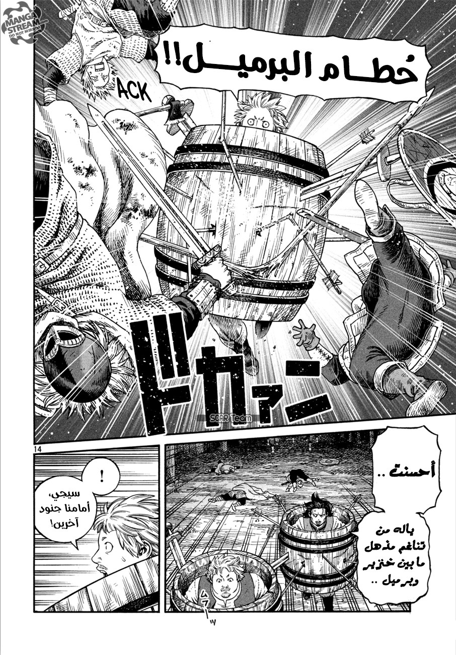 Vinland Saga: Chapter 150 - Page 16