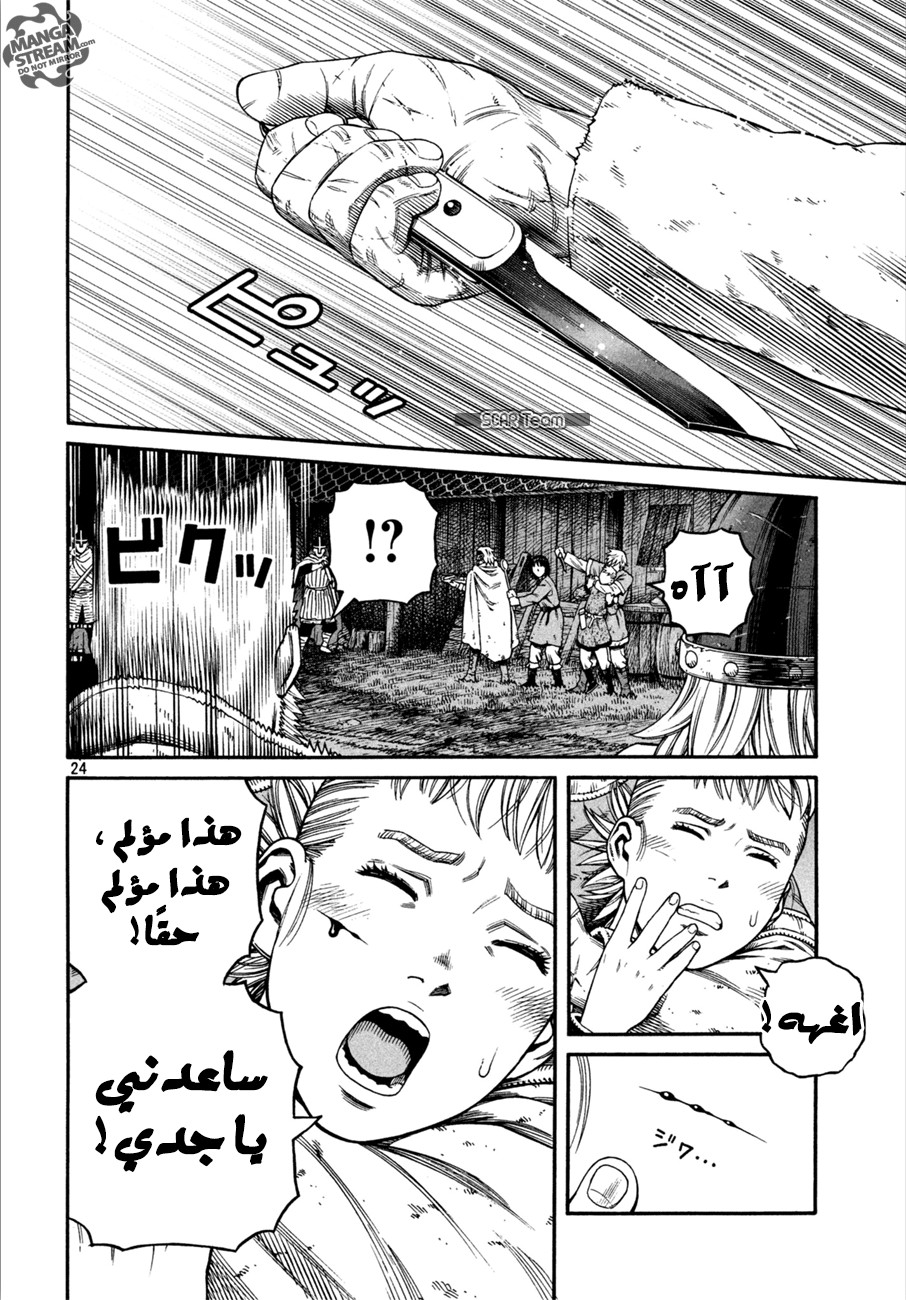 Vinland Saga: Chapter 150 - Page 26
