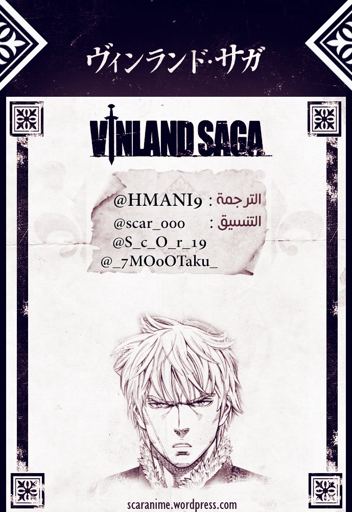 Vinland Saga: Chapter 151 - Page 1