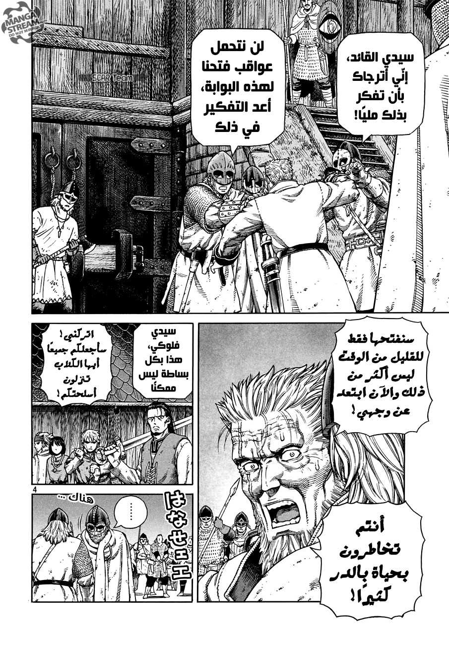 Vinland Saga: Chapter 151 - Page 6