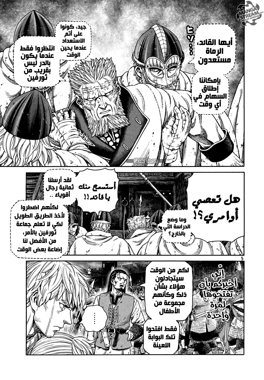 Vinland Saga: Chapter 151 - Page 7