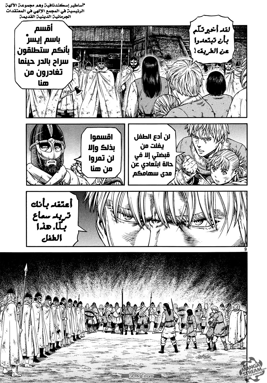Vinland Saga: Chapter 151 - Page 11