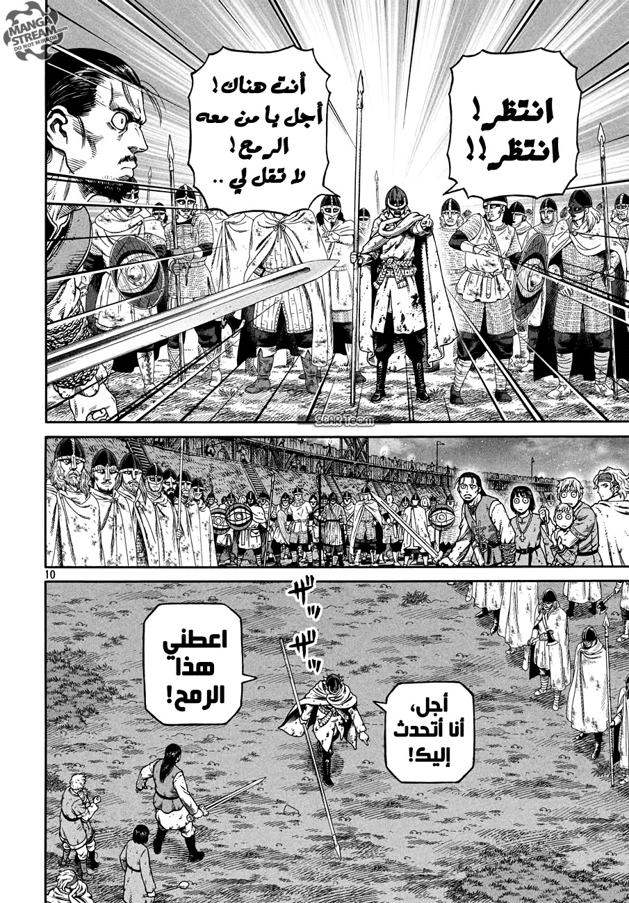 Vinland Saga: Chapter 151 - Page 12