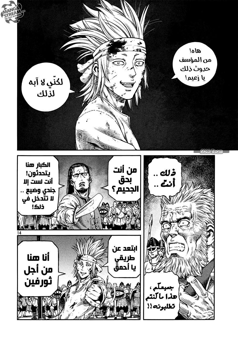 Vinland Saga: Chapter 151 - Page 16