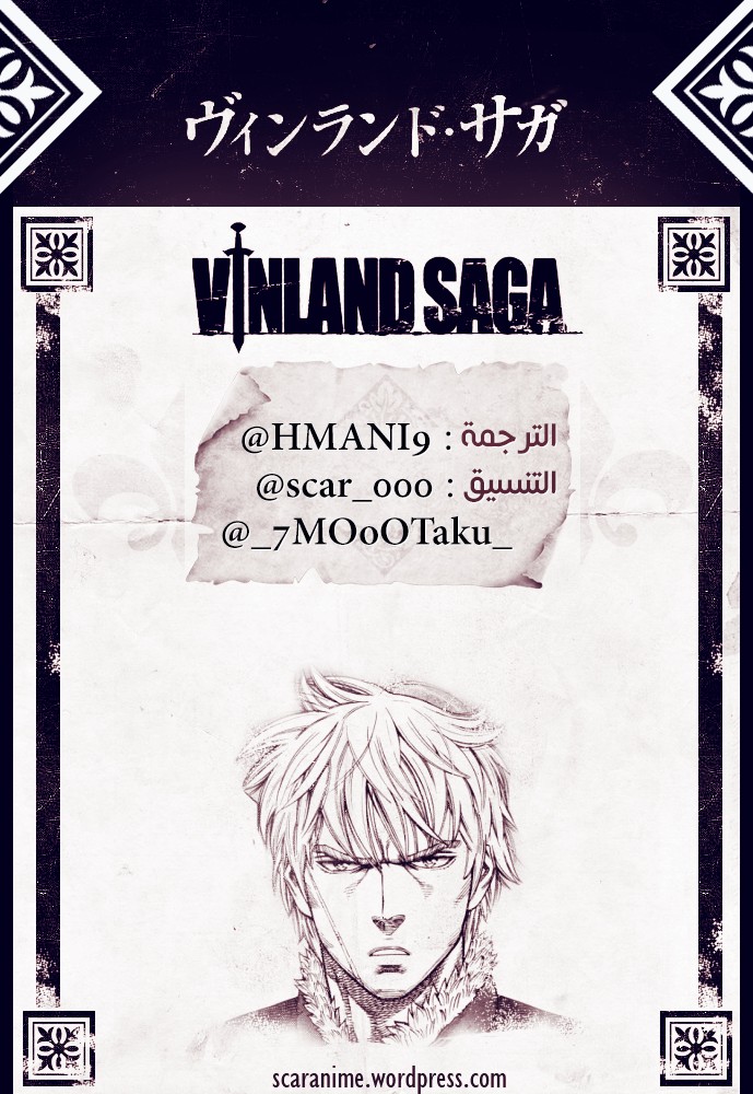 Vinland Saga: Chapter 152 - Page 1