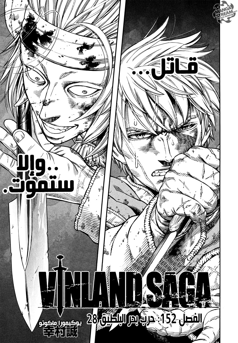 Vinland Saga: Chapter 152 - Page 3