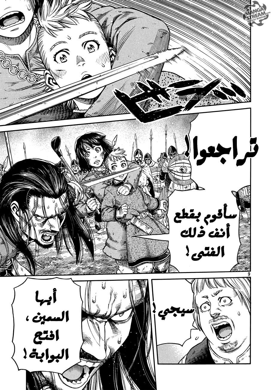 Vinland Saga: Chapter 152 - Page 11