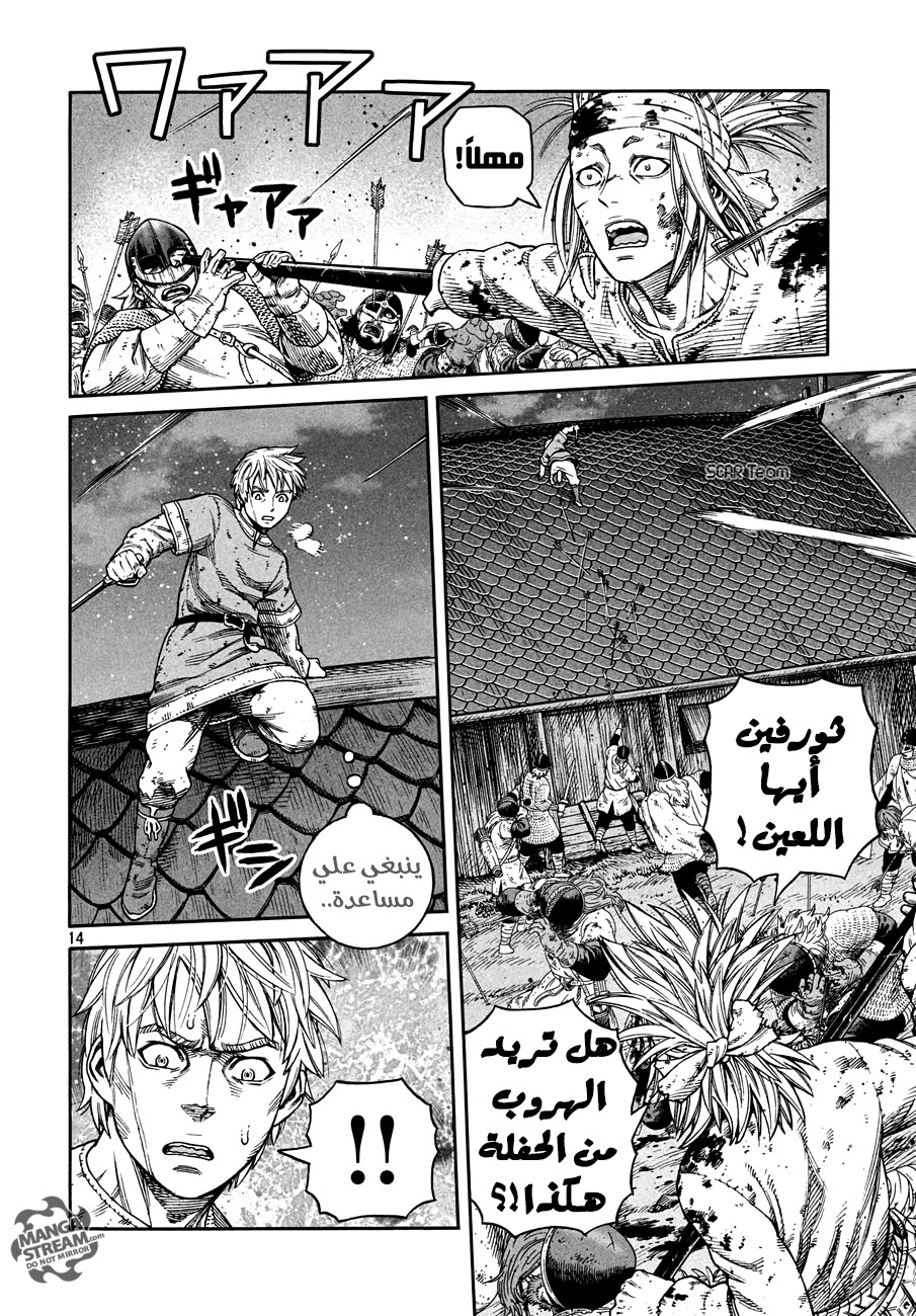 Vinland Saga: Chapter 152 - Page 16