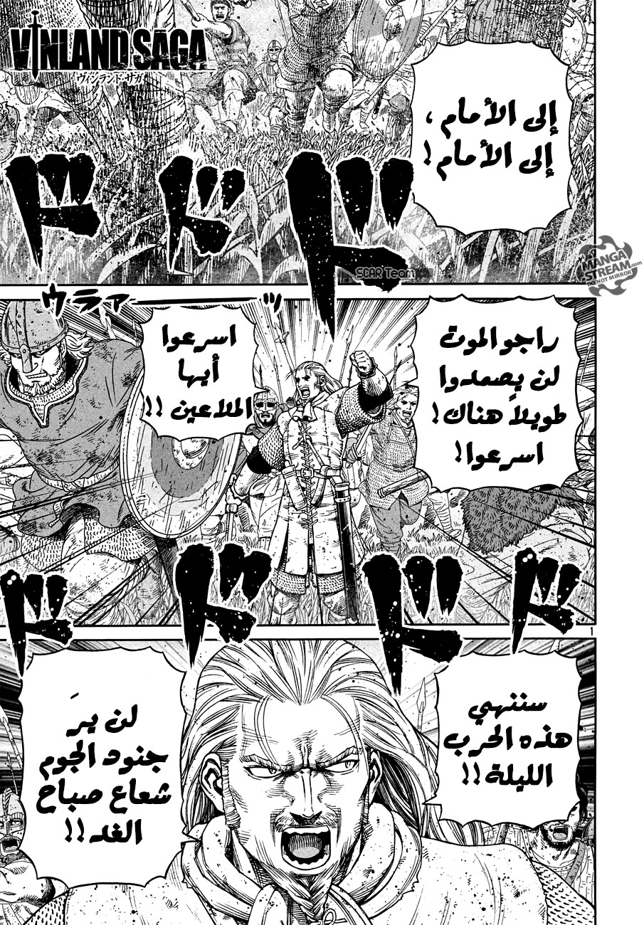 Vinland Saga: Chapter 153 - Page 3