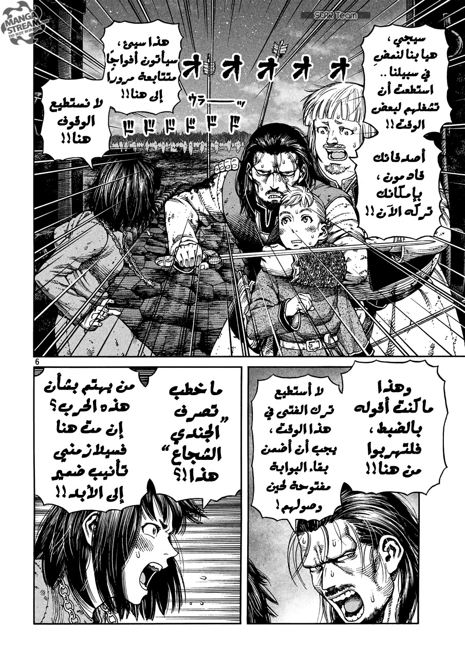Vinland Saga: Chapter 153 - Page 7