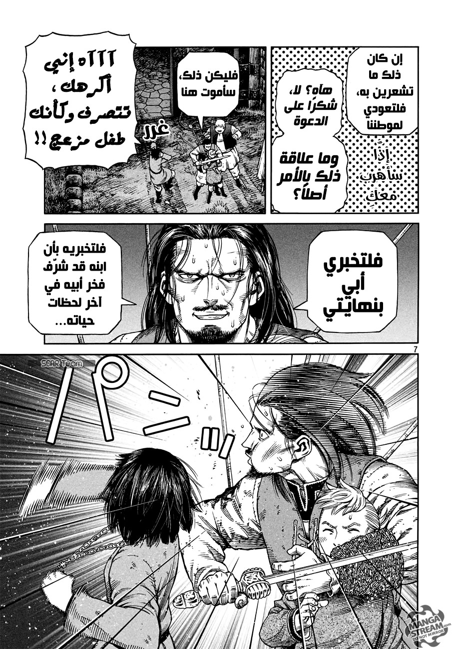 Vinland Saga: Chapter 153 - Page 8