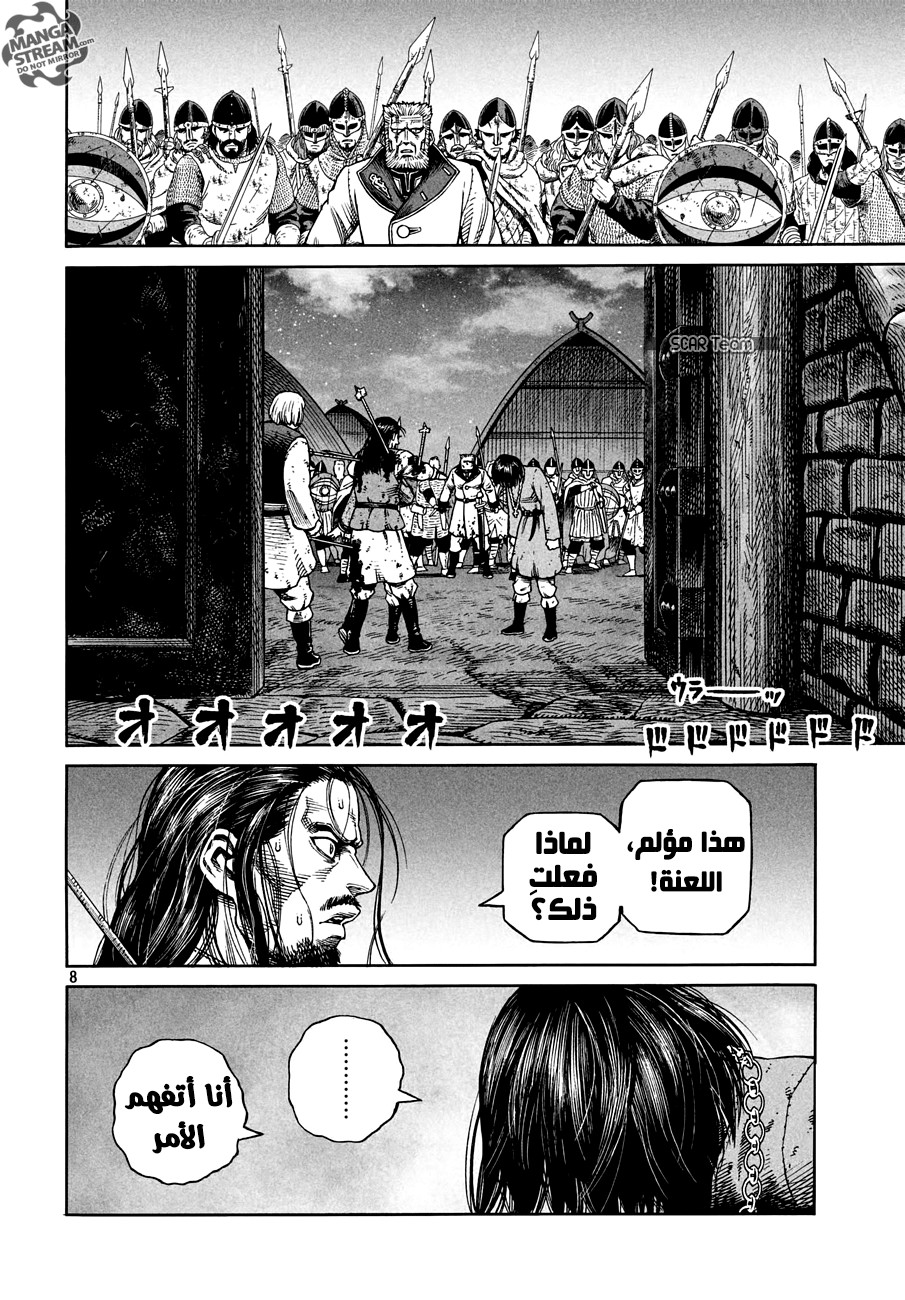 Vinland Saga: Chapter 153 - Page 9