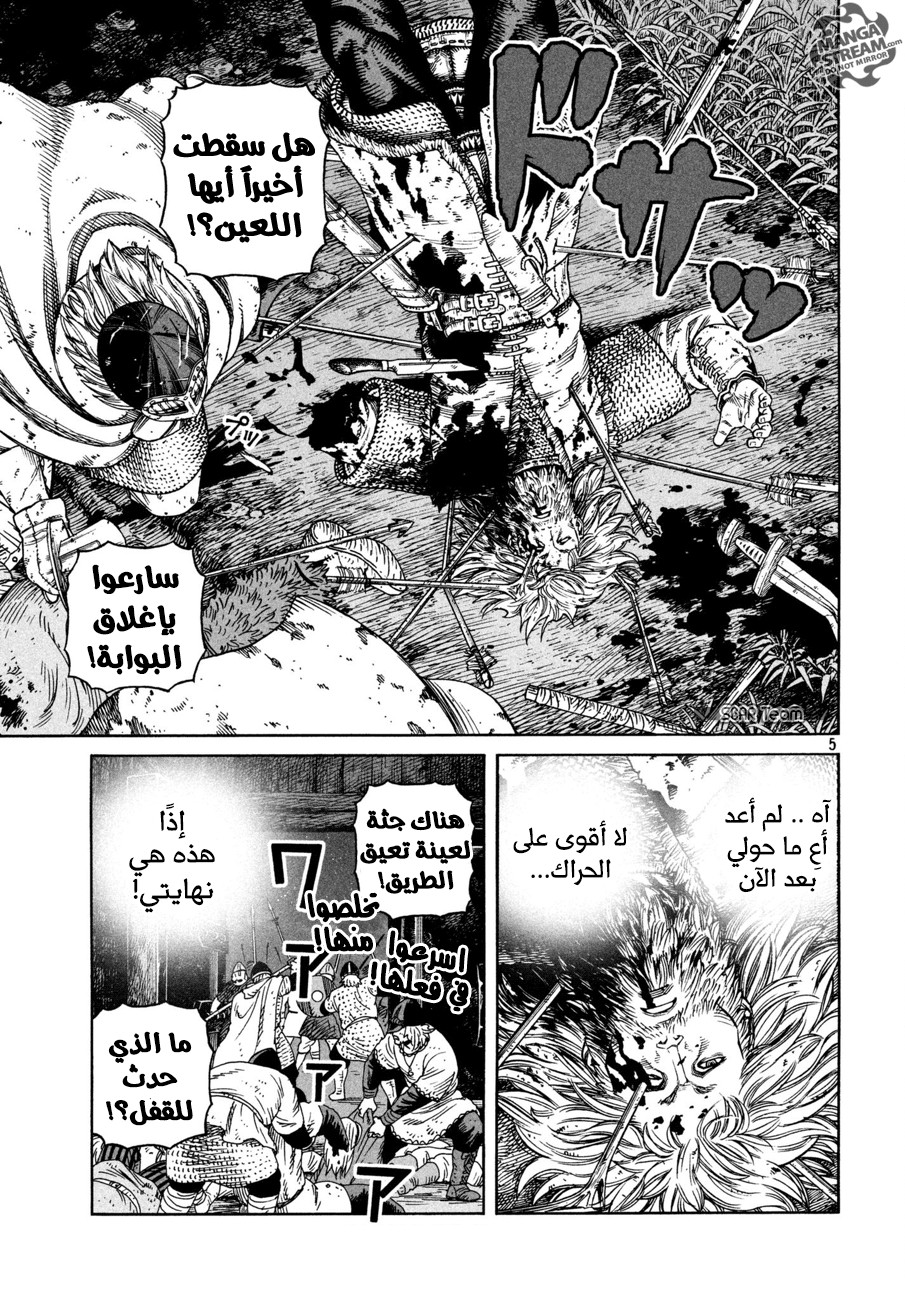 Vinland Saga: Chapter 154 - Page 7