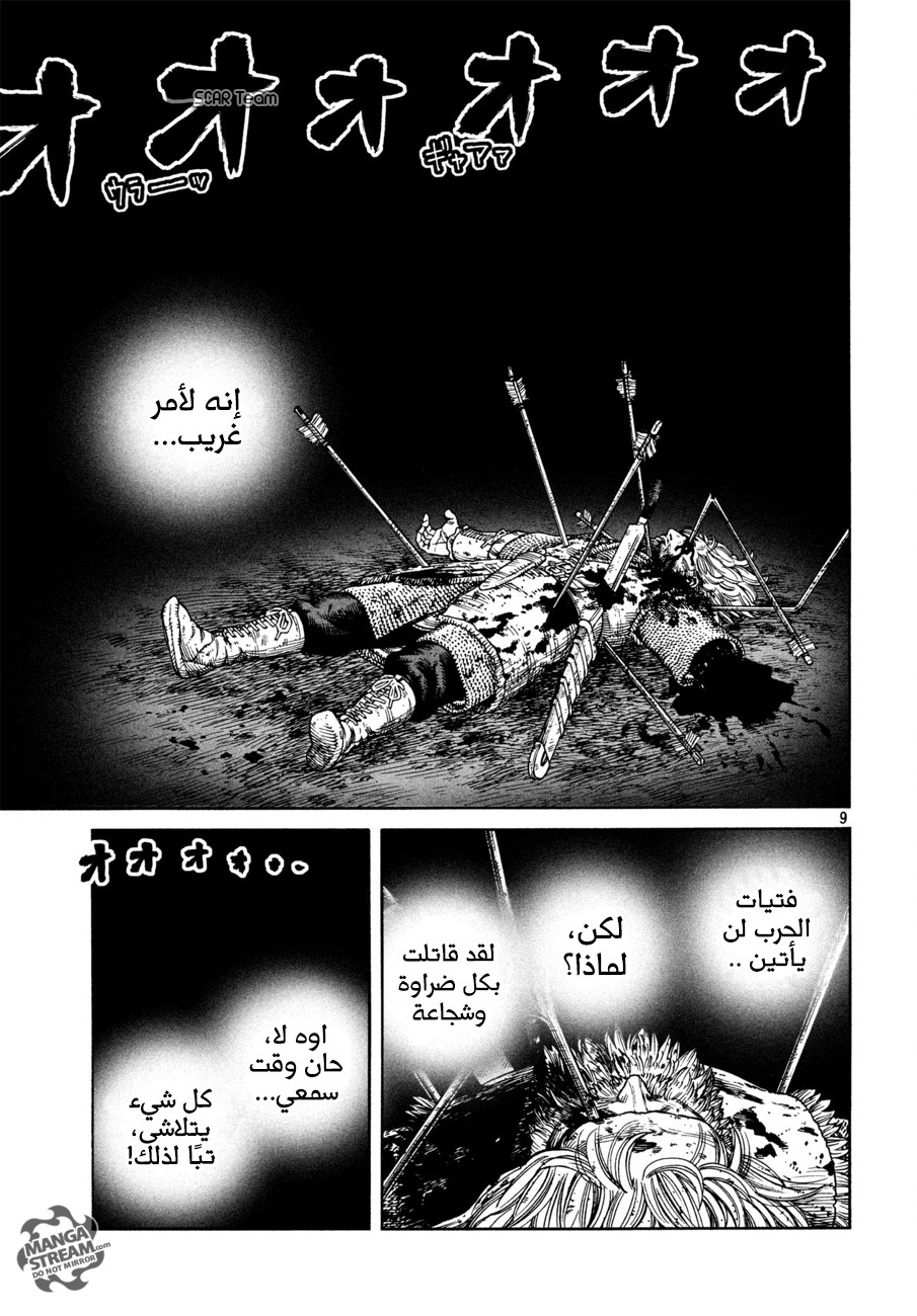 Vinland Saga: Chapter 154 - Page 11