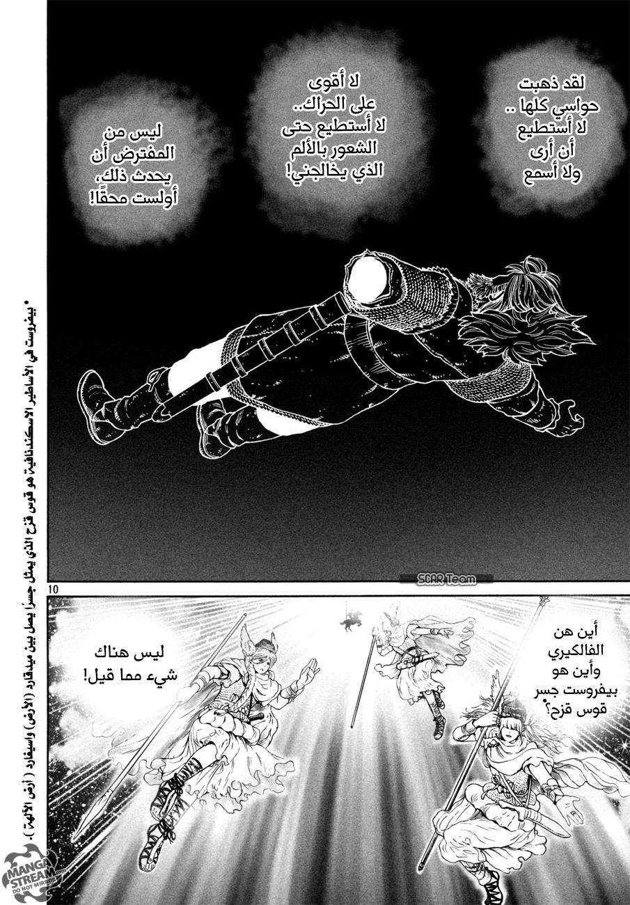 Vinland Saga: Chapter 154 - Page 12