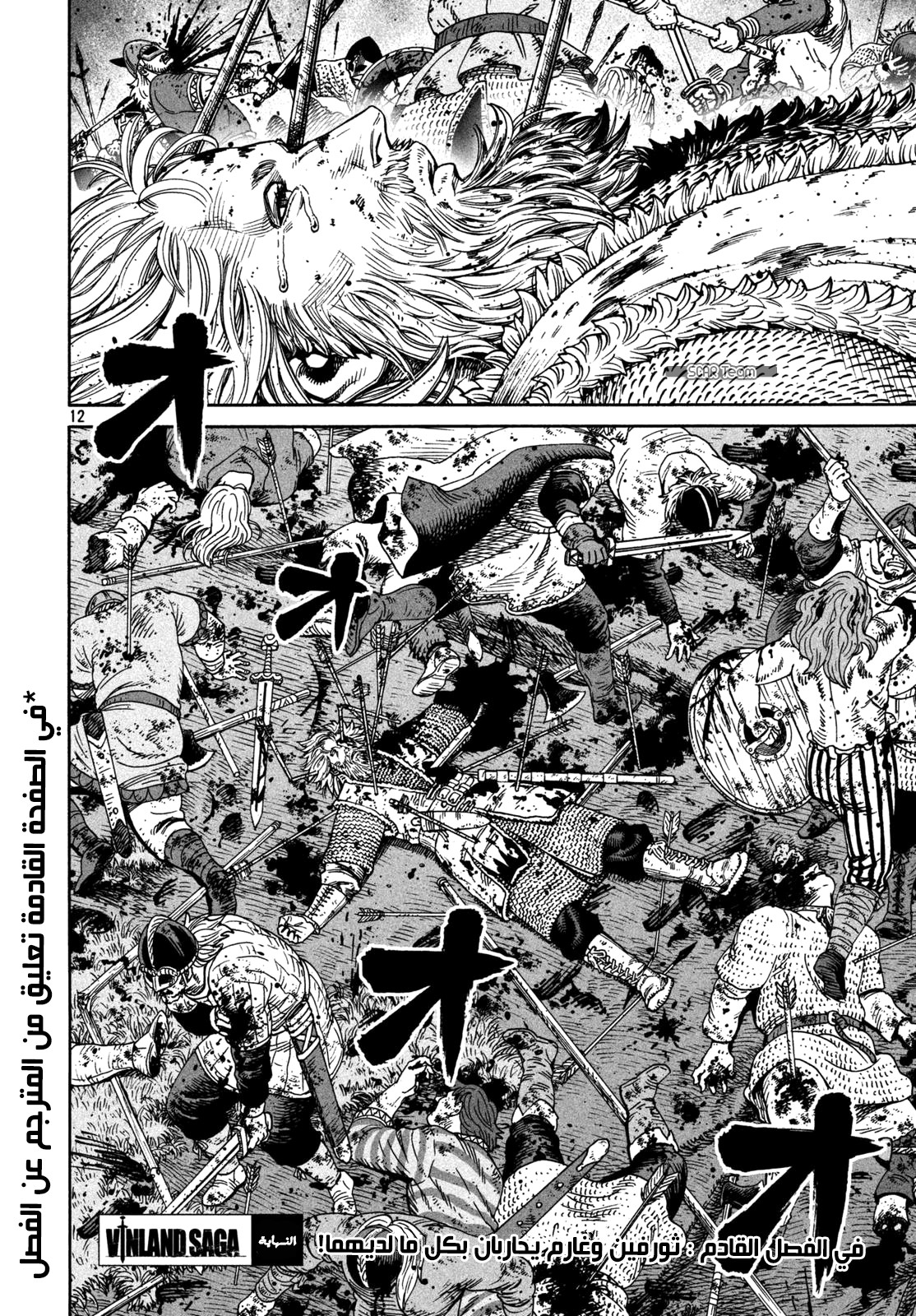 Vinland Saga: Chapter 154 - Page 14