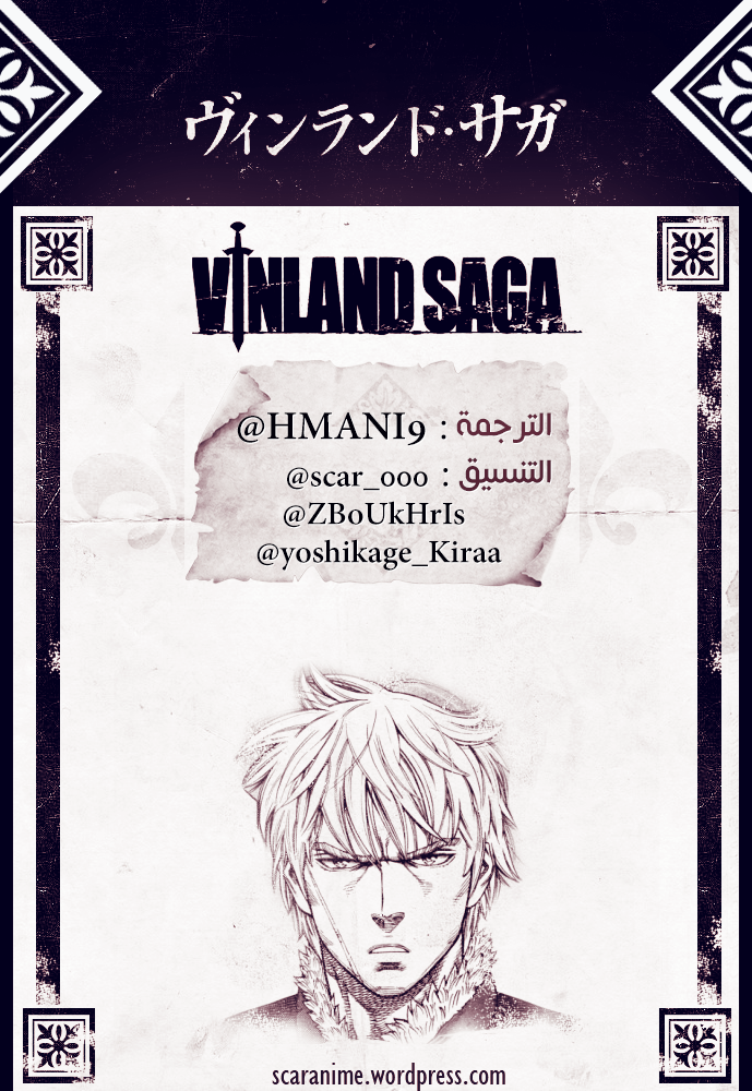 Vinland Saga: Chapter 155 - Page 2