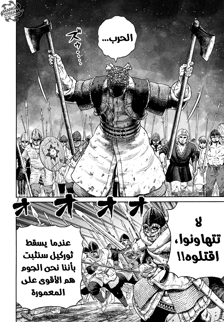 Vinland Saga: Chapter 155 - Page 4