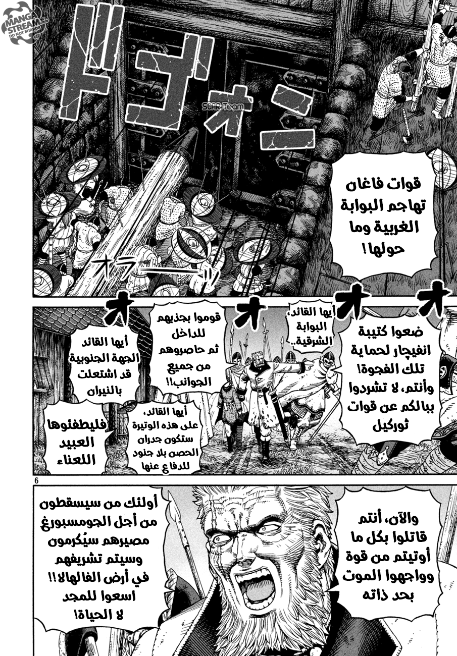 Vinland Saga: Chapter 155 - Page 7
