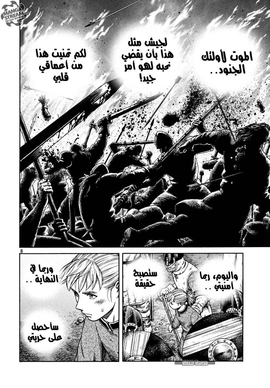 Vinland Saga: Chapter 155 - Page 9