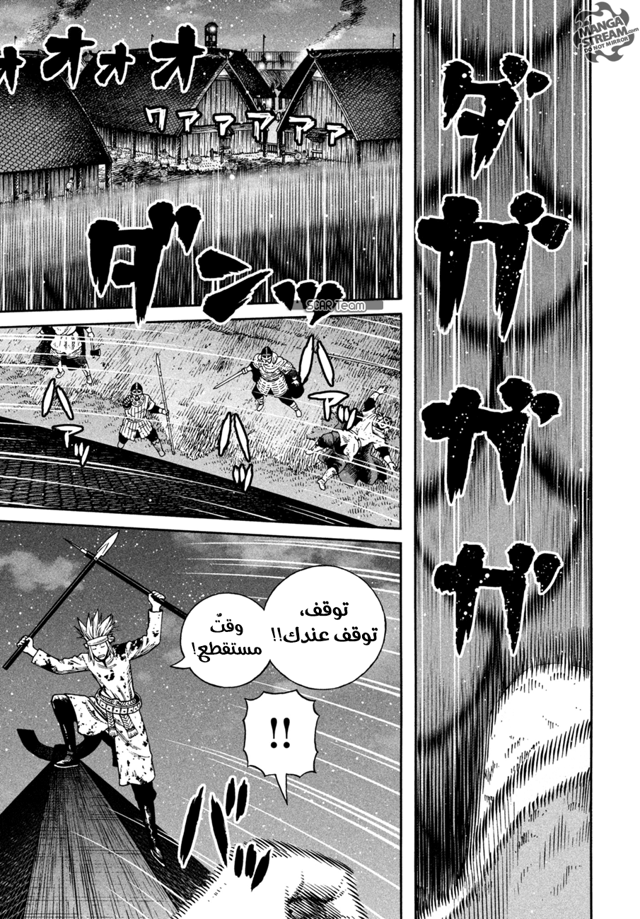 Vinland Saga: Chapter 155 - Page 14