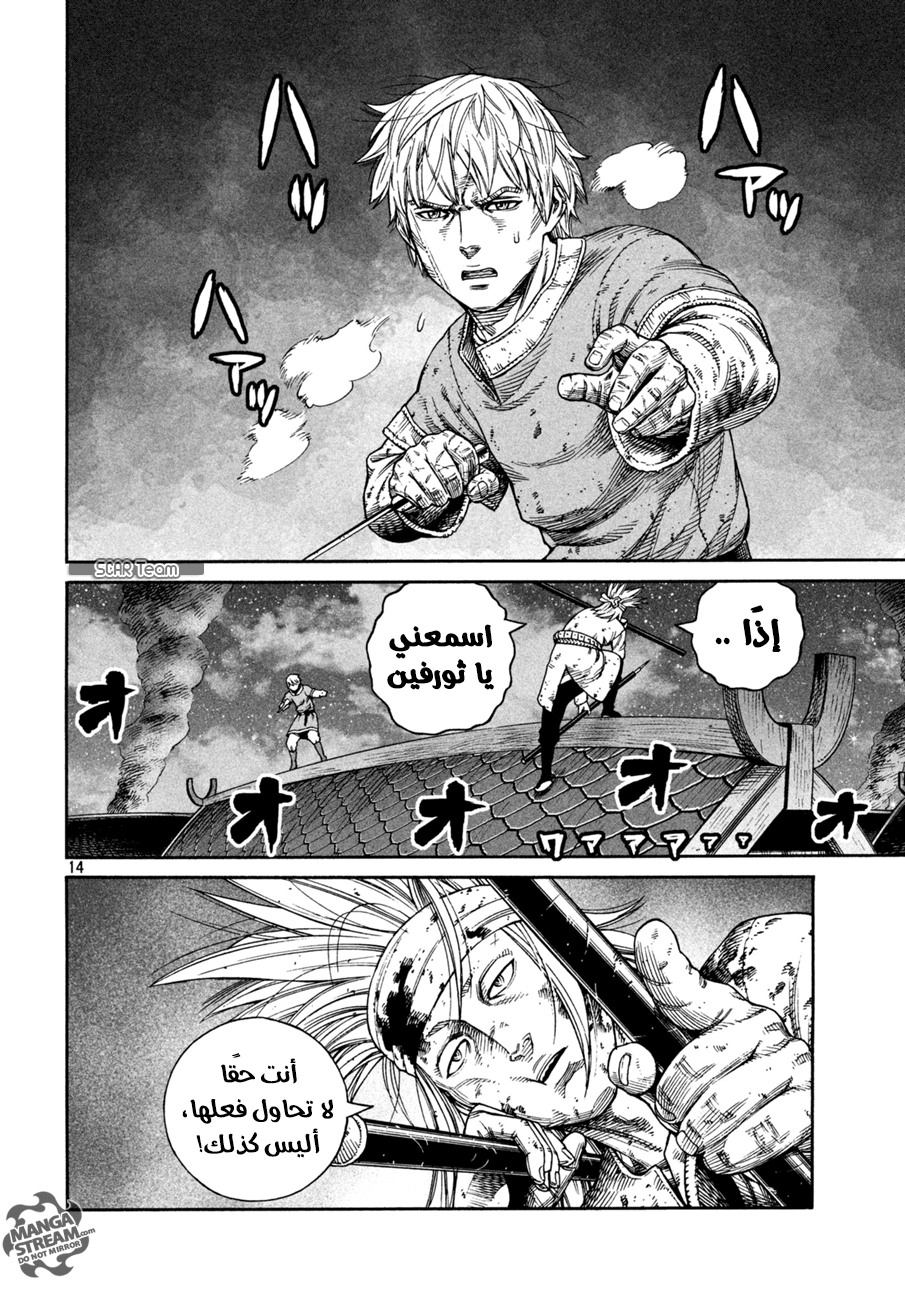 Vinland Saga: Chapter 155 - Page 15