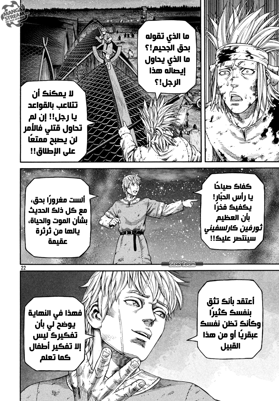 Vinland Saga: Chapter 155 - Page 23