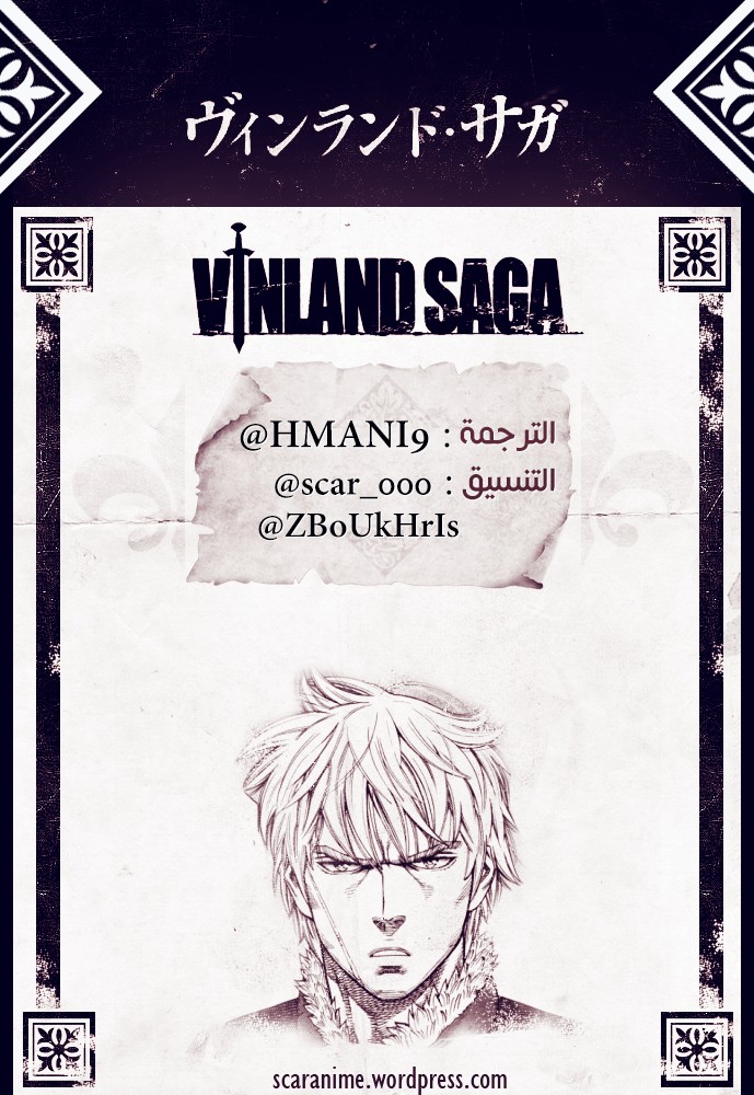 Vinland Saga: Chapter 156 - Page 1