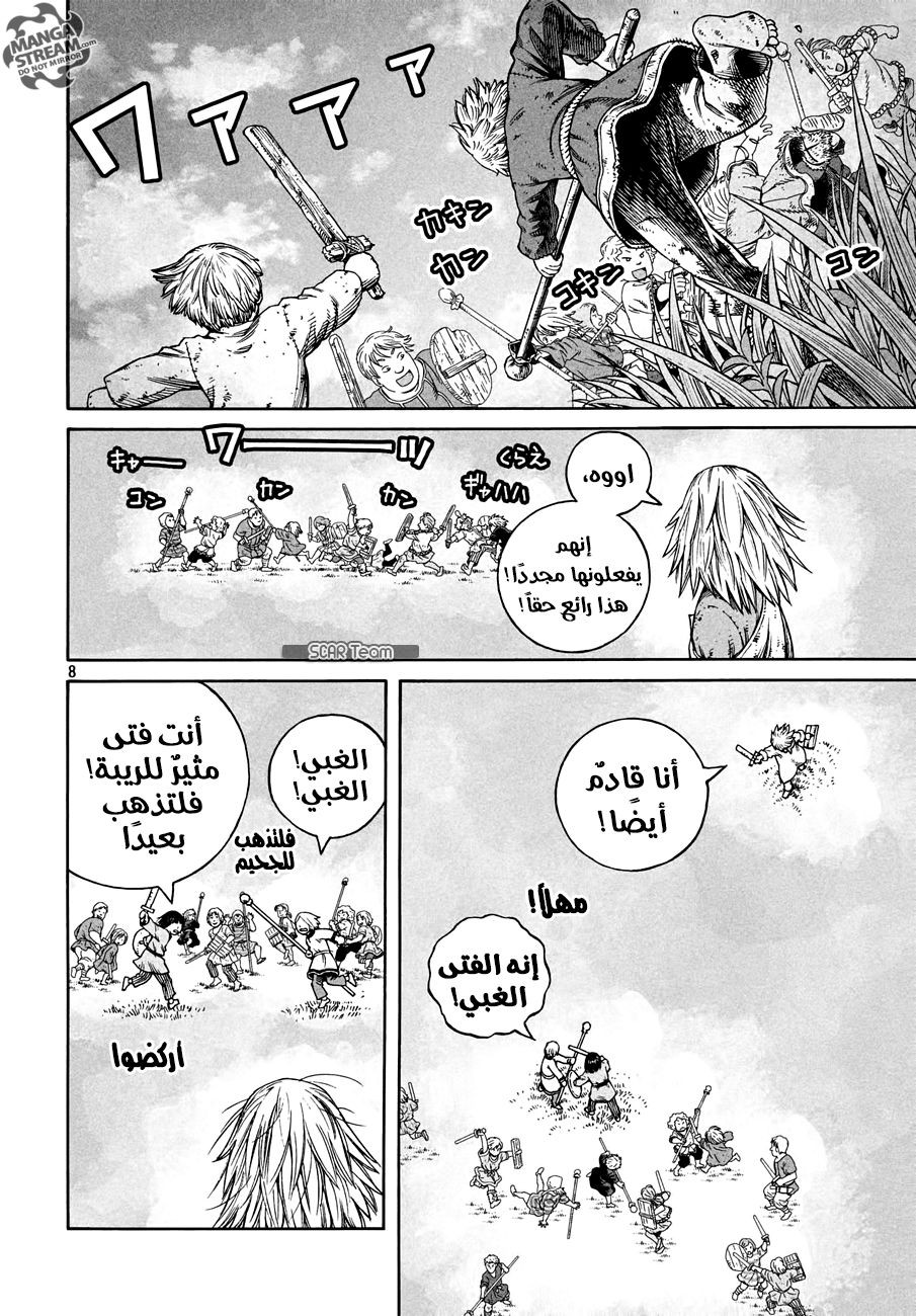 Vinland Saga: Chapter 156 - Page 10