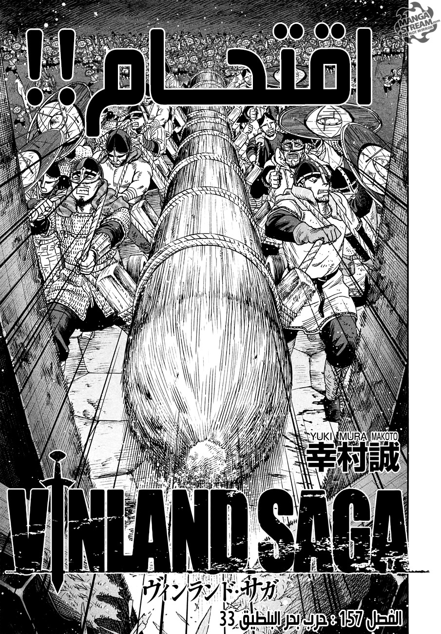 Vinland Saga: Chapter 157 - Page 3
