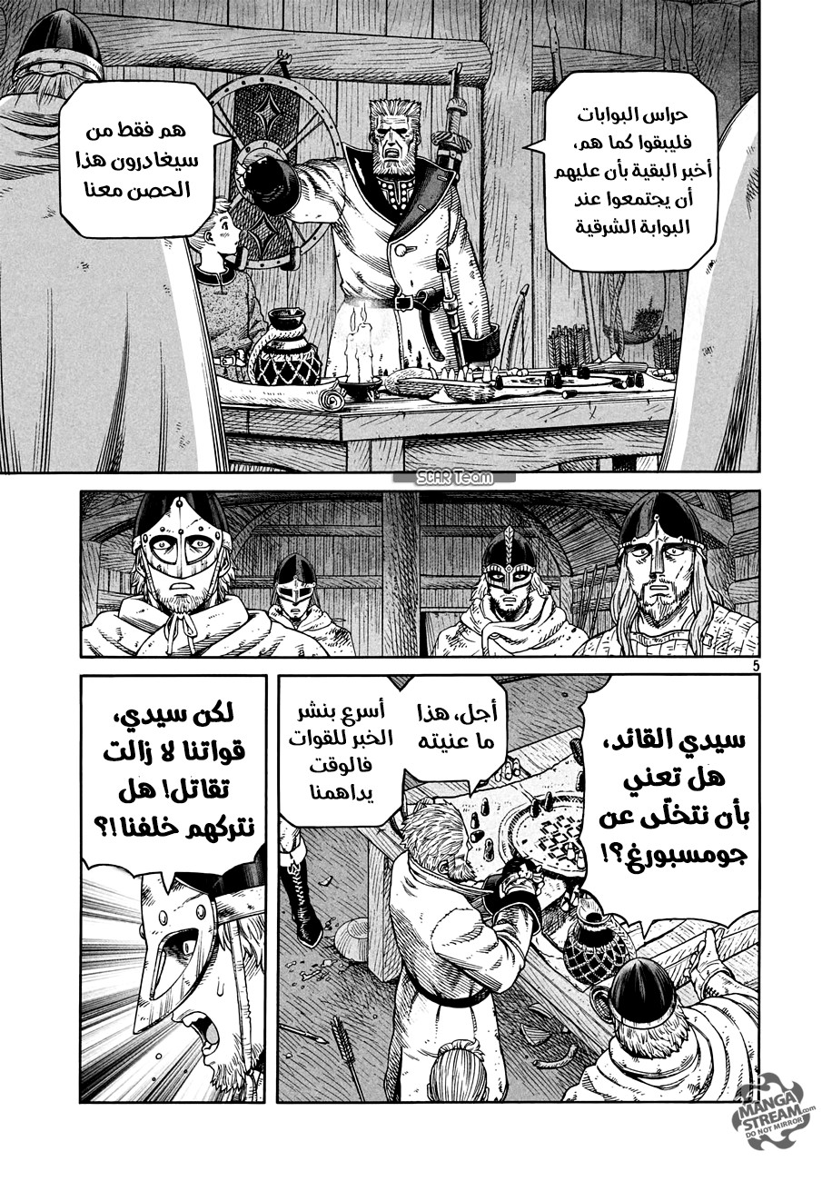 Vinland Saga: Chapter 157 - Page 7