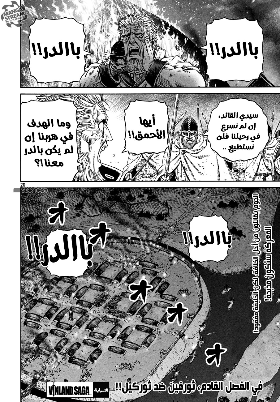 Vinland Saga: Chapter 157 - Page 22