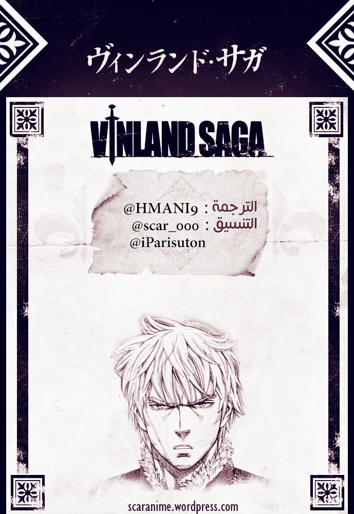 Vinland Saga: Chapter 158 - Page 1