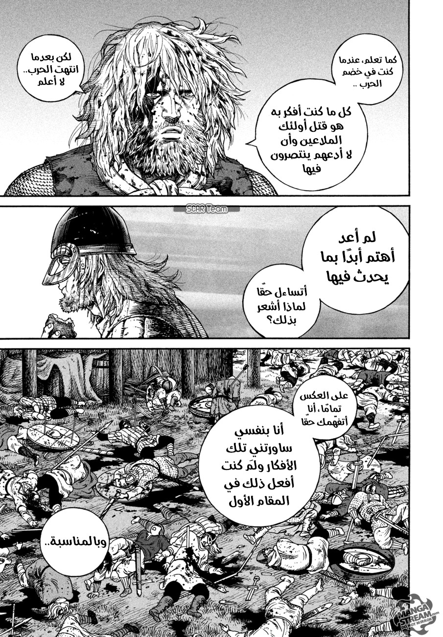 Vinland Saga: Chapter 158 - Page 5