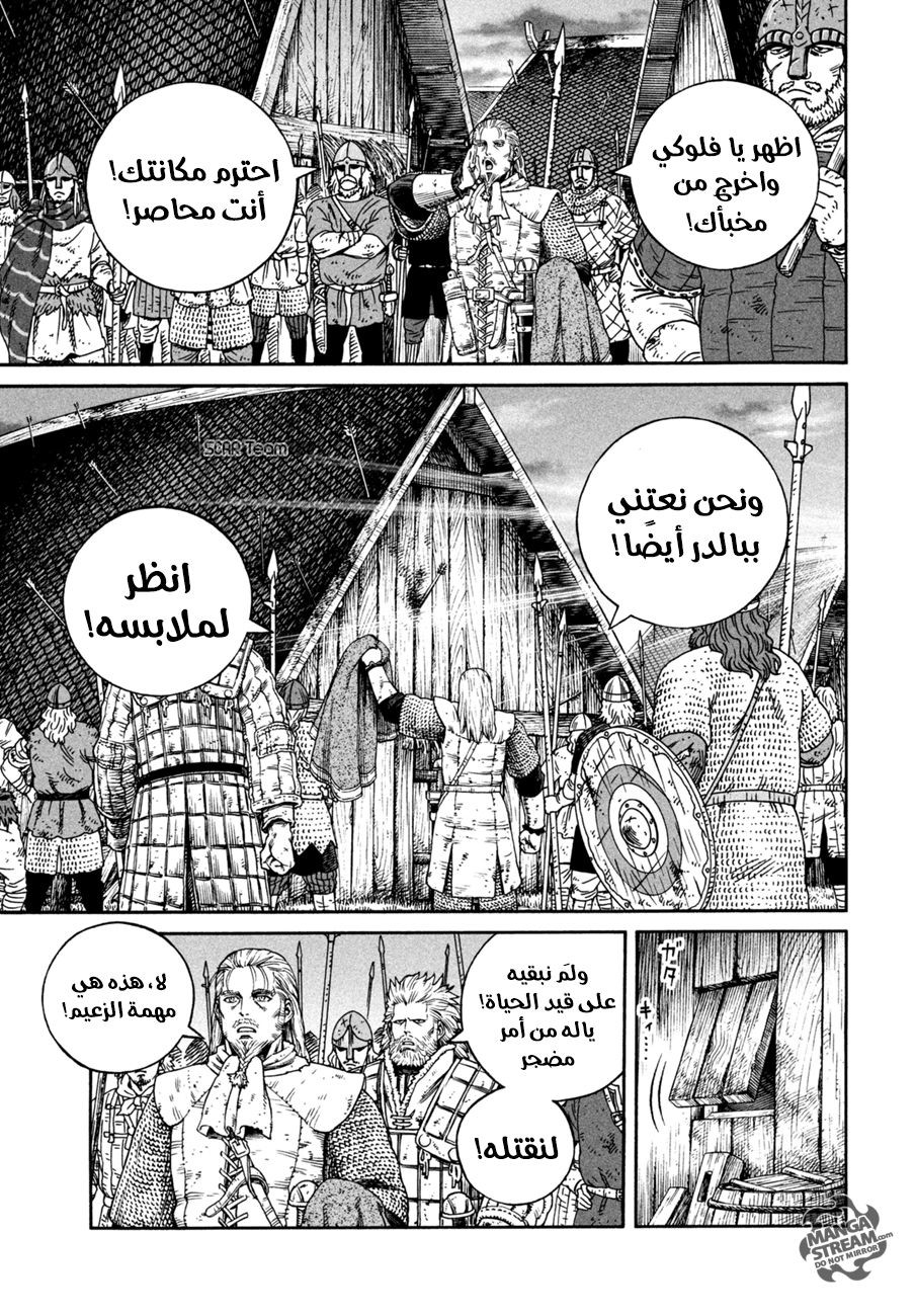 Vinland Saga: Chapter 158 - Page 7