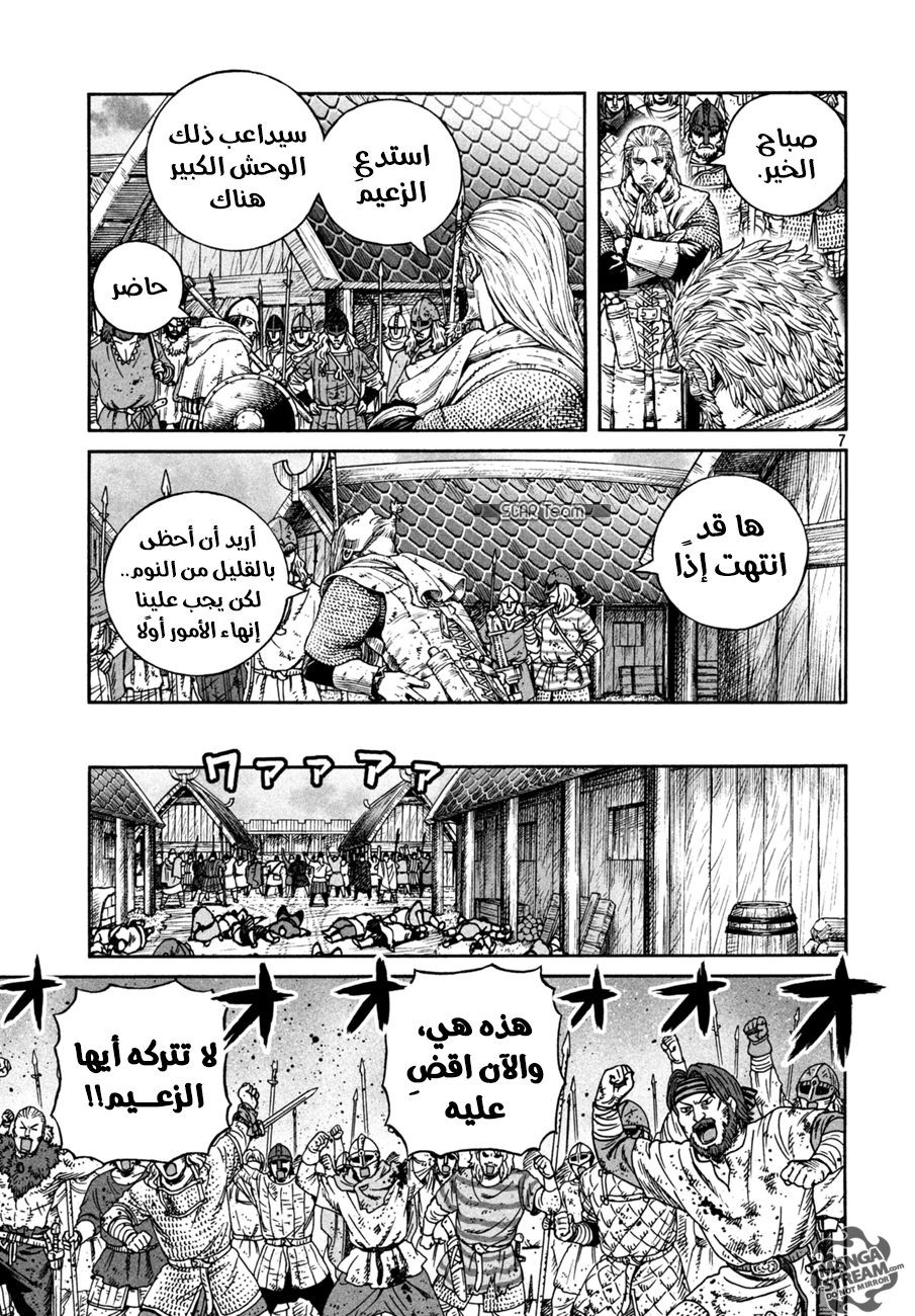 Vinland Saga: Chapter 158 - Page 9