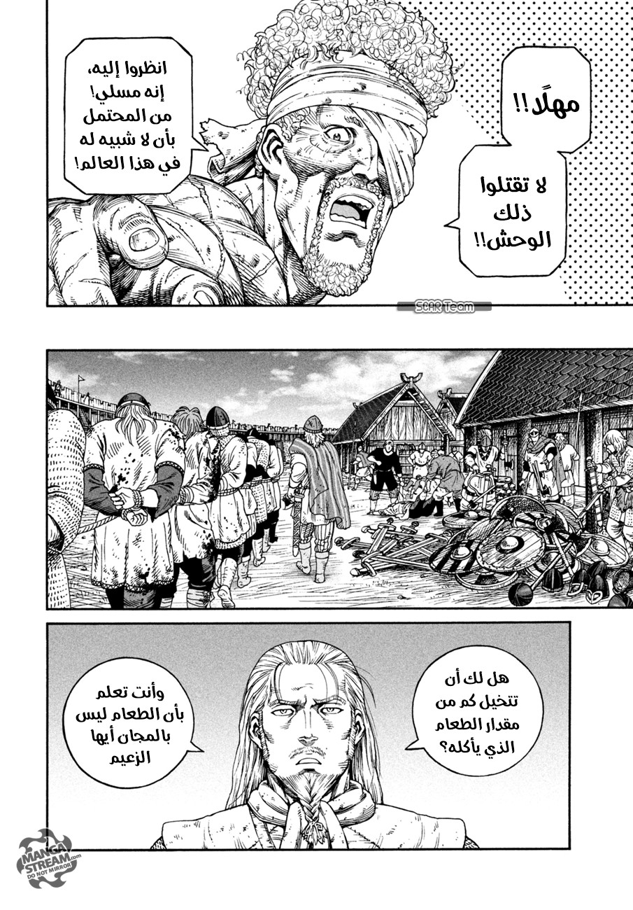 Vinland Saga: Chapter 158 - Page 12