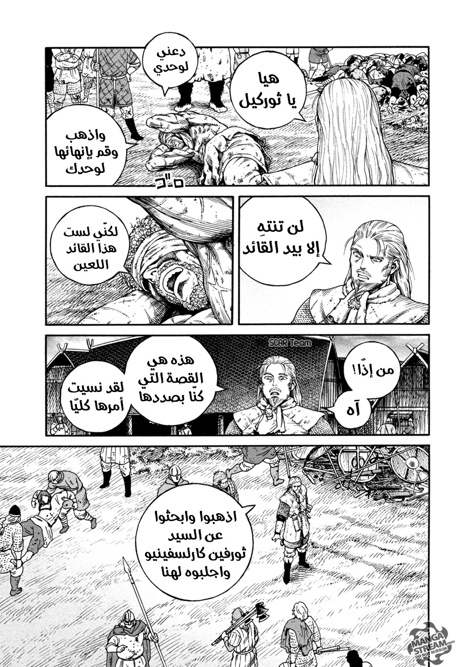 Vinland Saga: Chapter 158 - Page 15
