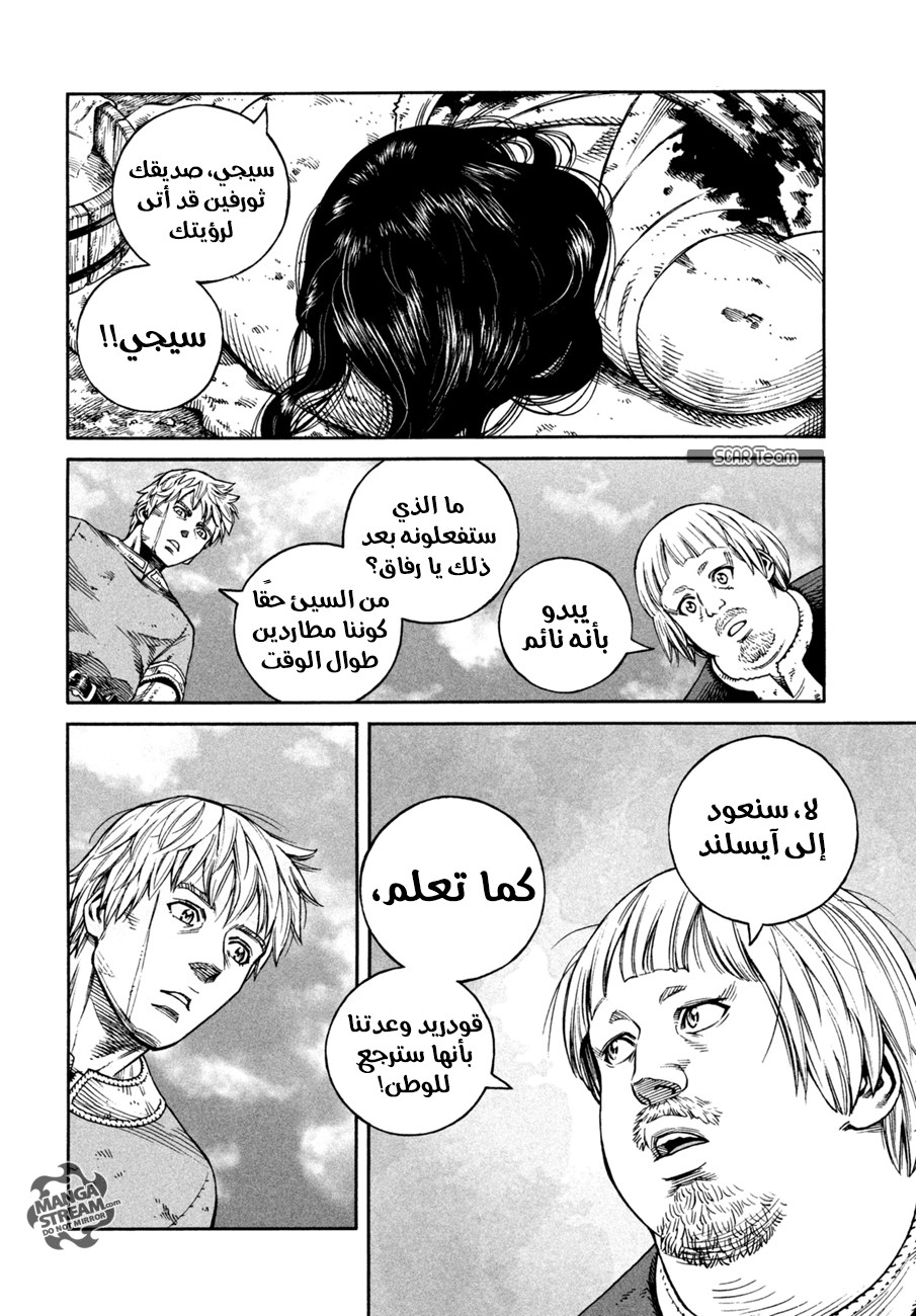 Vinland Saga: Chapter 158 - Page 20