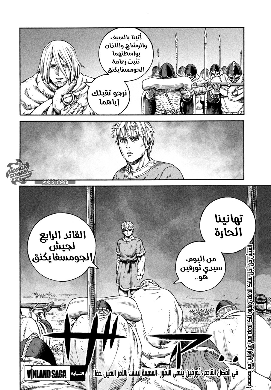 Vinland Saga: Chapter 158 - Page 22