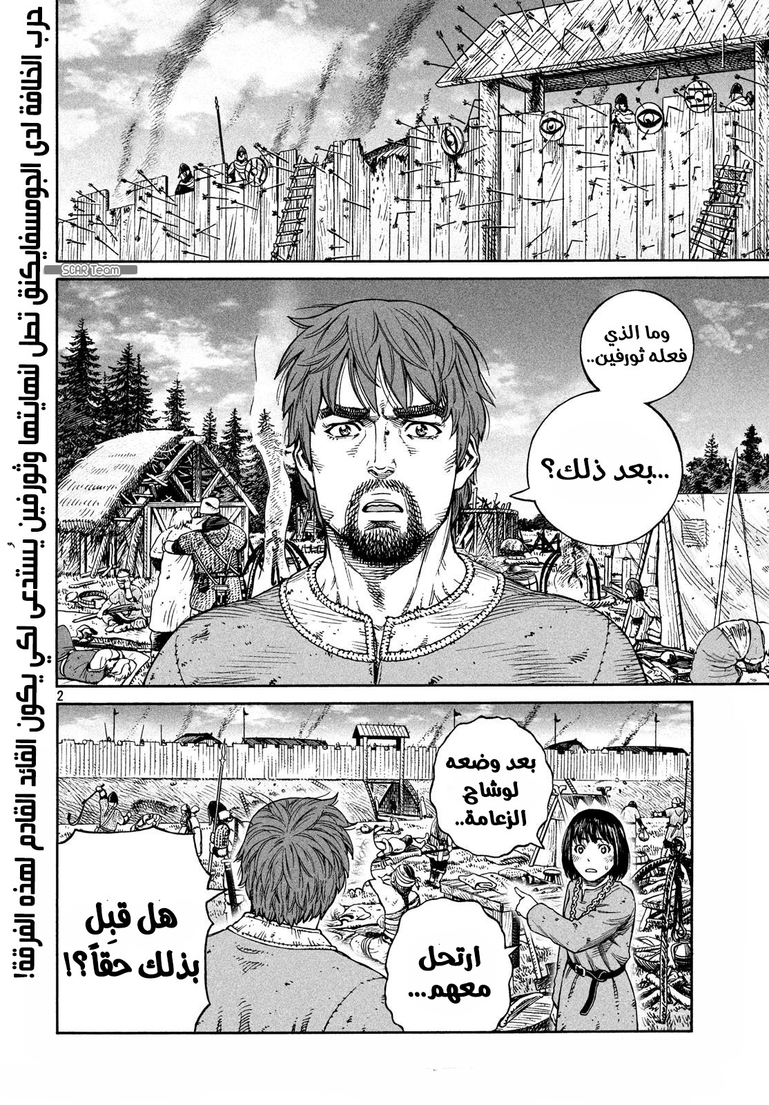 Vinland Saga: Chapter 159 - Page 4
