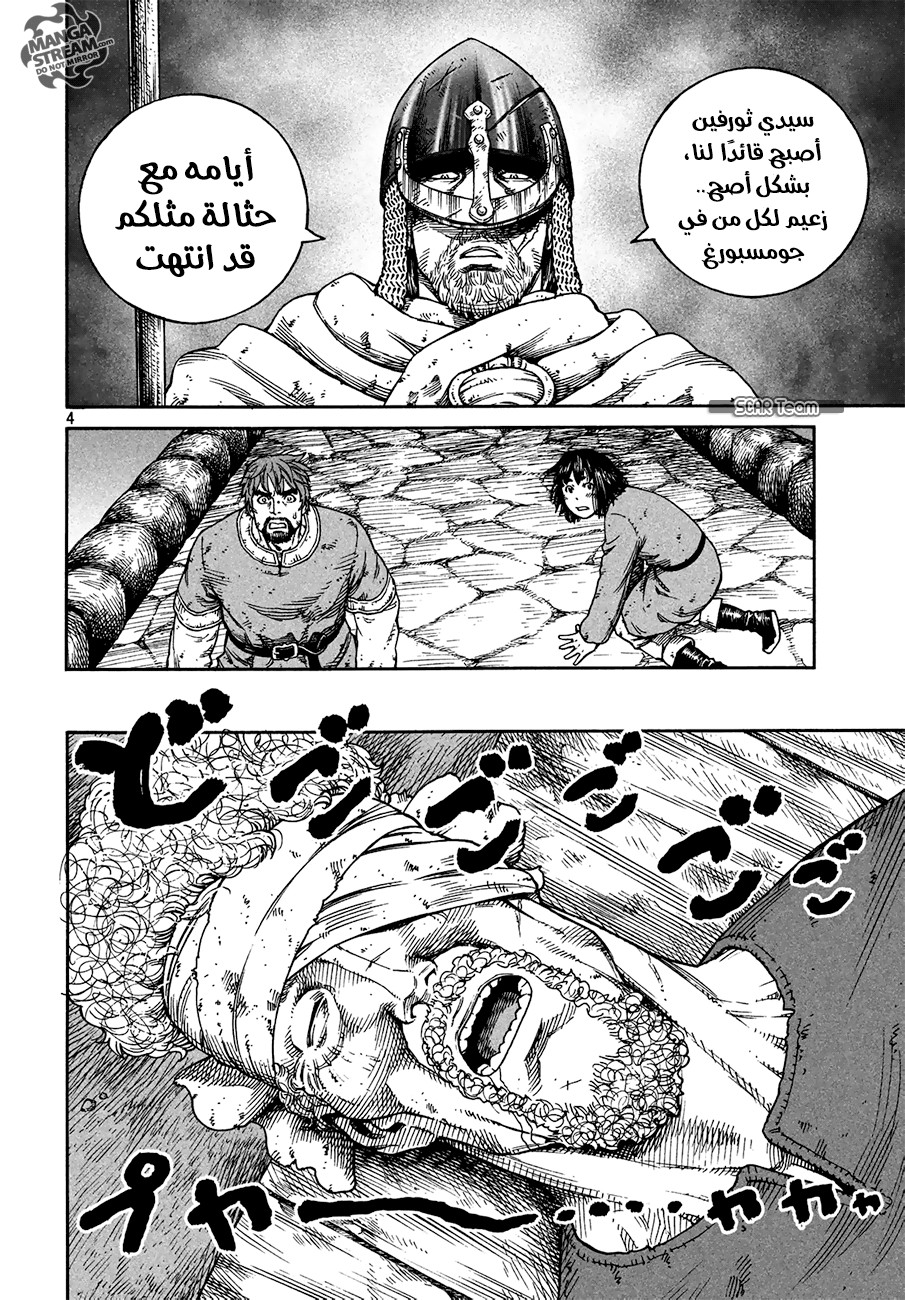 Vinland Saga: Chapter 159 - Page 6