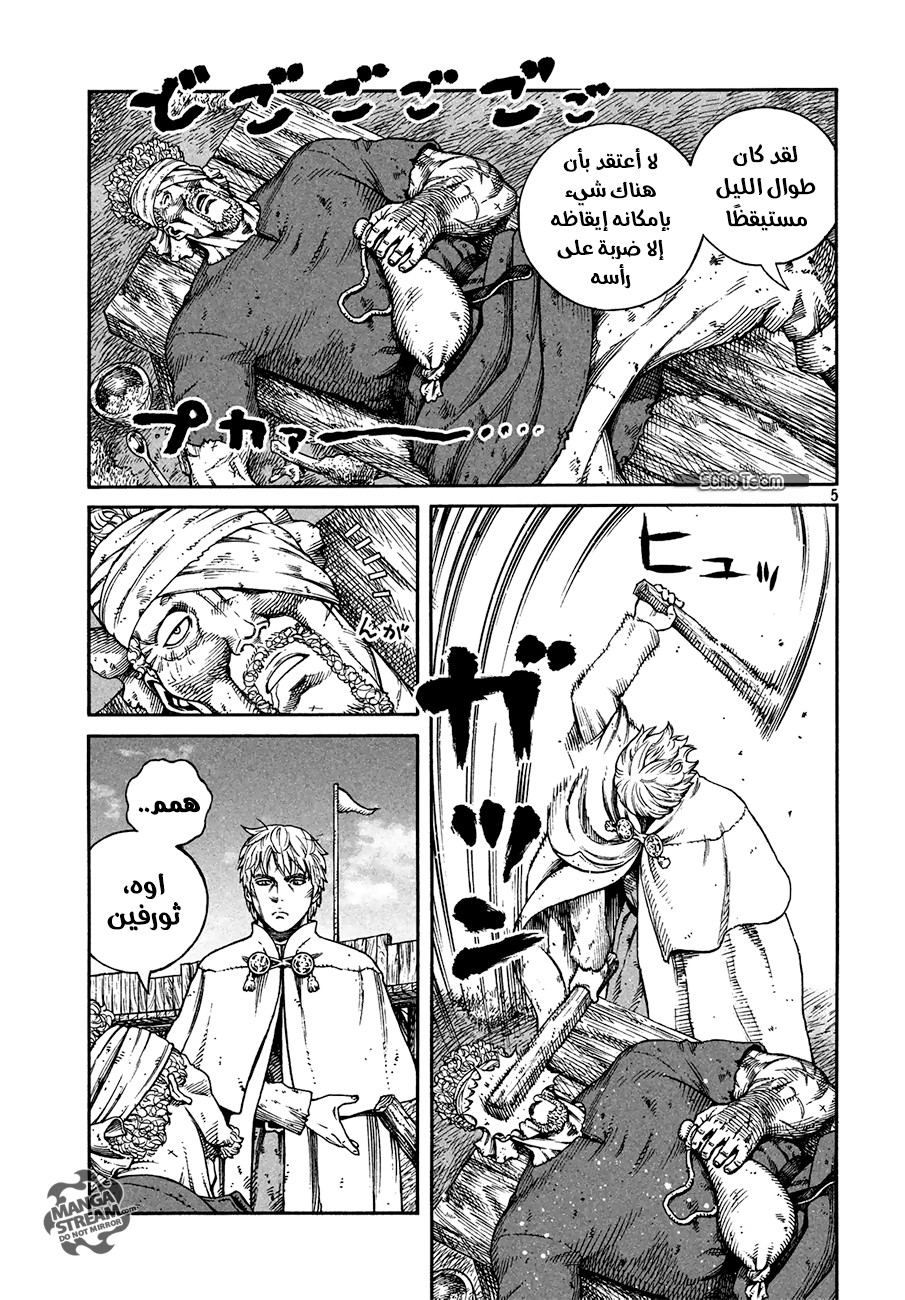 Vinland Saga: Chapter 159 - Page 7