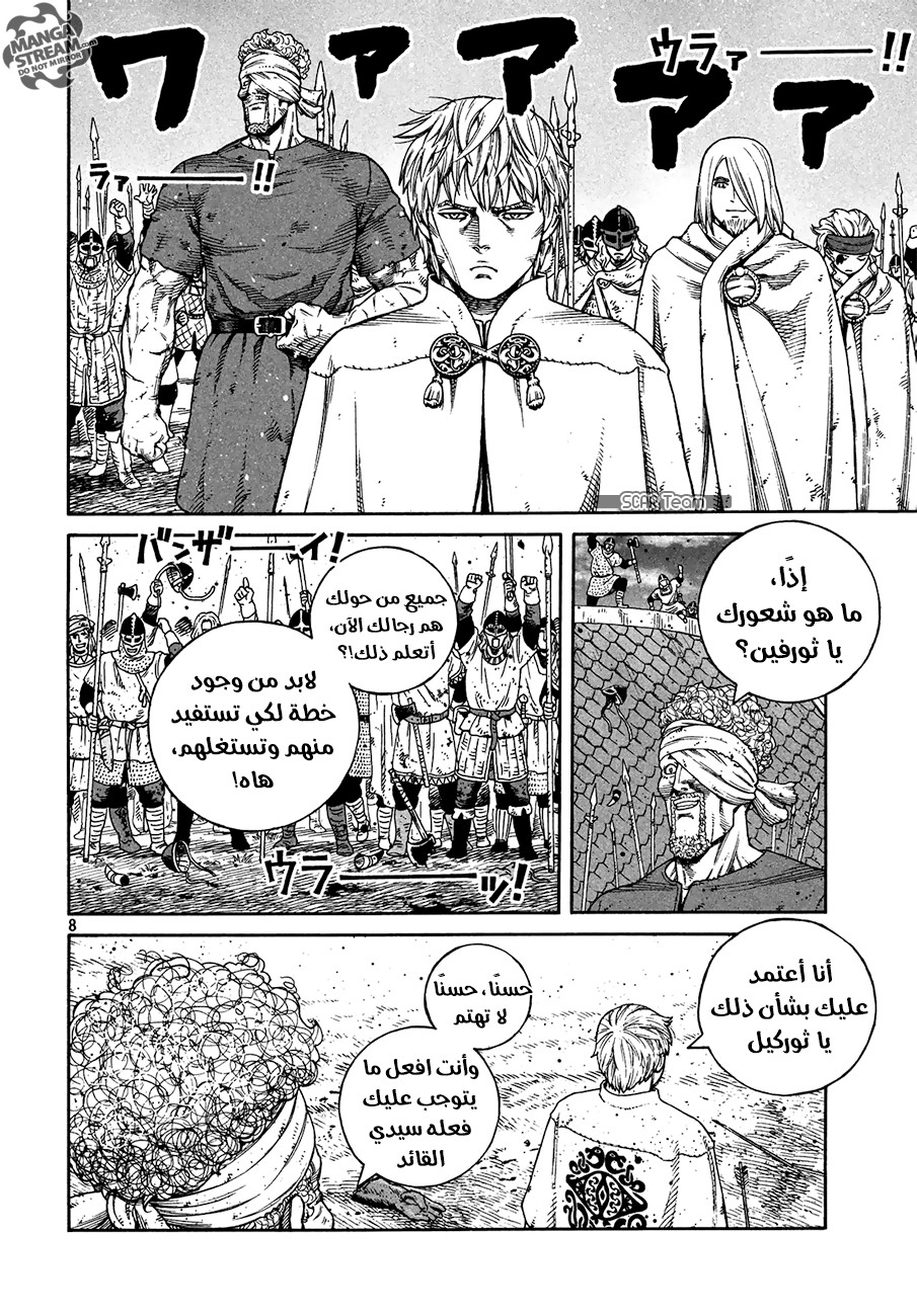 Vinland Saga: Chapter 159 - Page 10