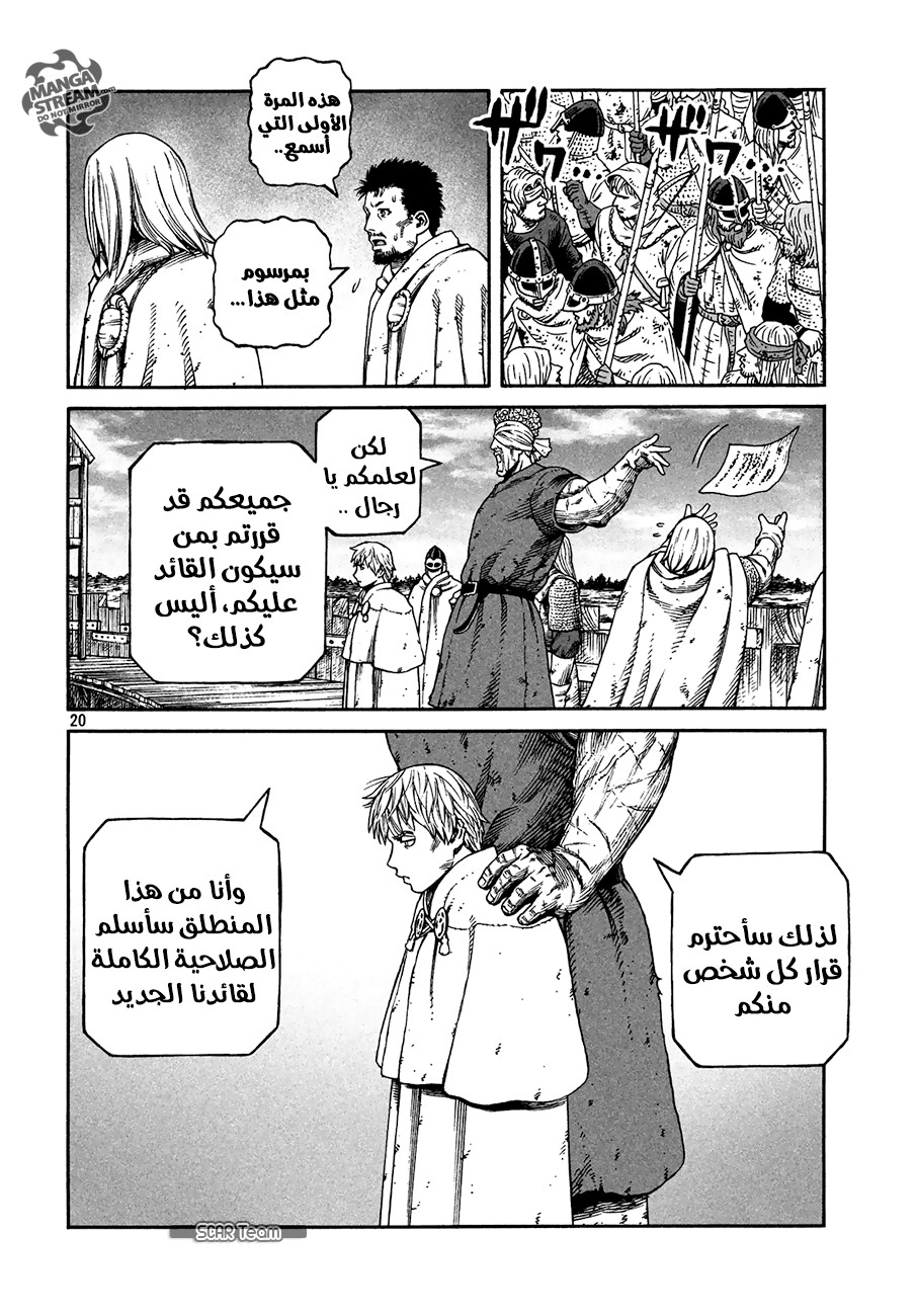 Vinland Saga: Chapter 159 - Page 22