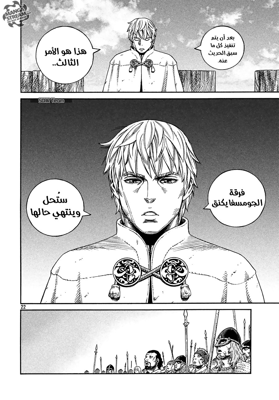 Vinland Saga: Chapter 159 - Page 24