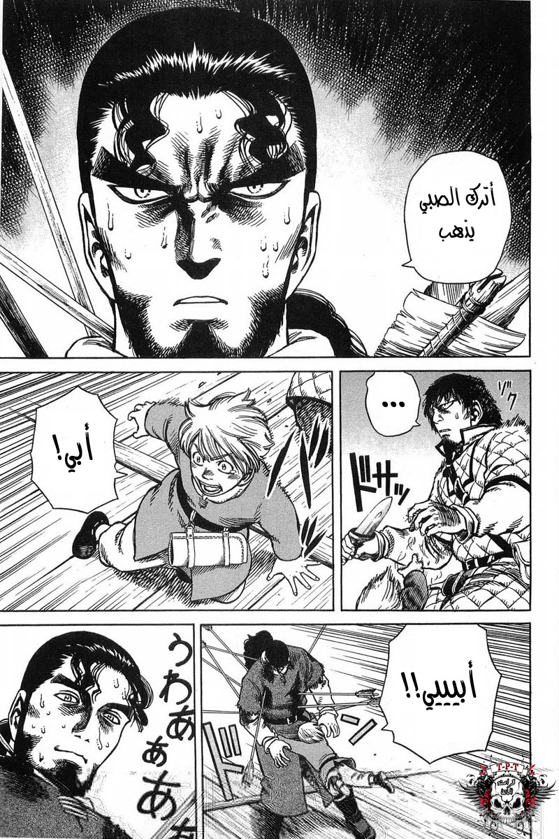Vinland Saga: Chapter 16 - Page 8