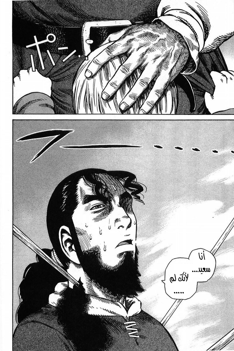 Vinland Saga: Chapter 16 - Page 9