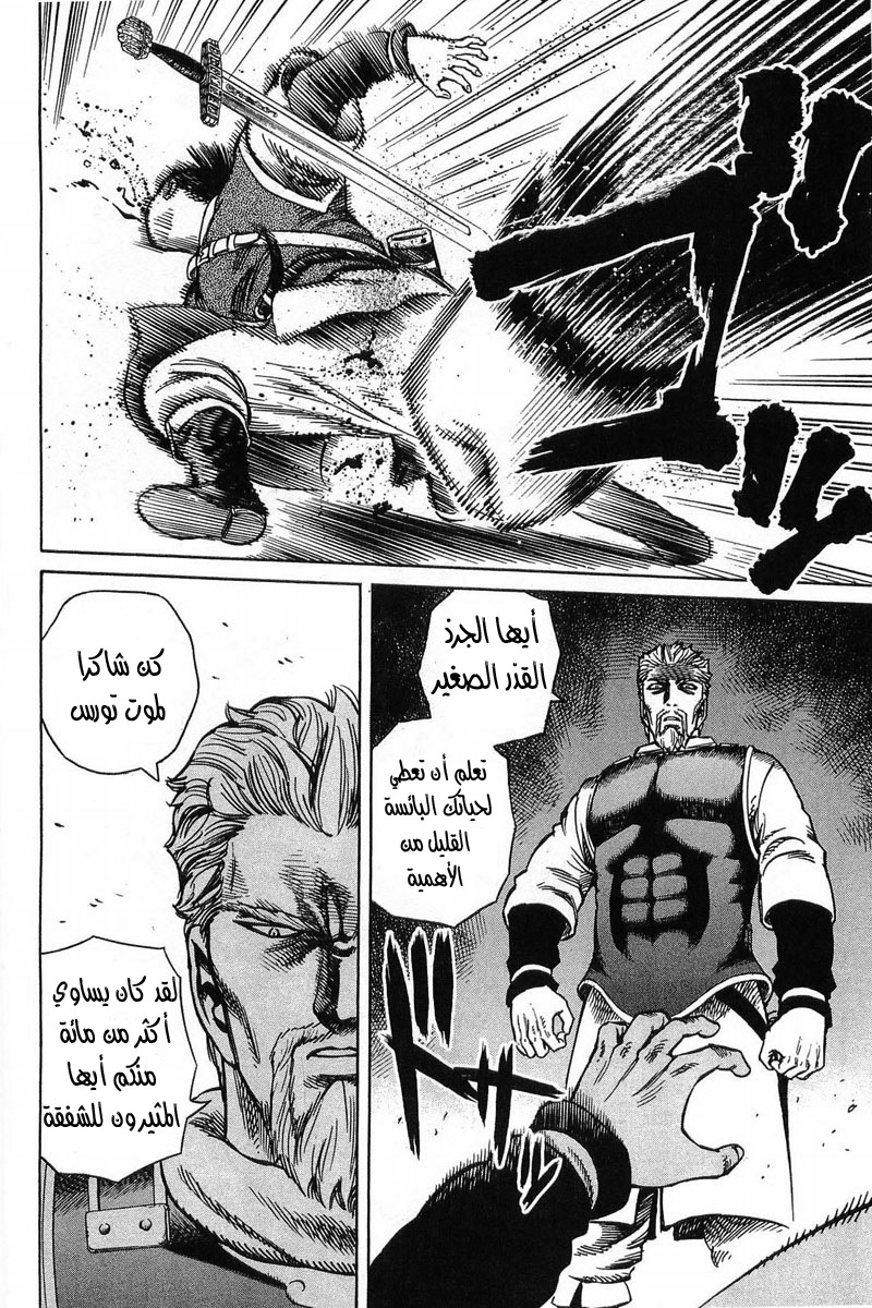 Vinland Saga: Chapter 16 - Page 11
