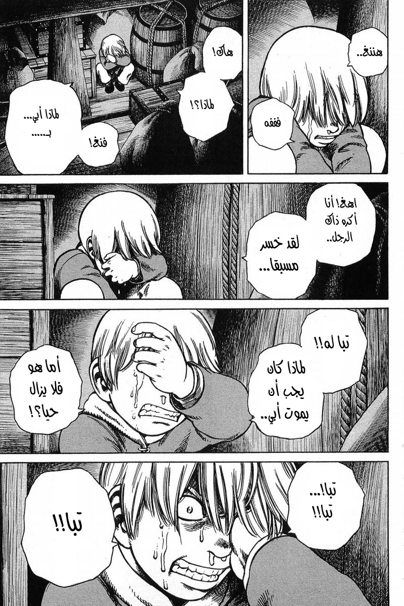 Vinland Saga: Chapter 16 - Page 14